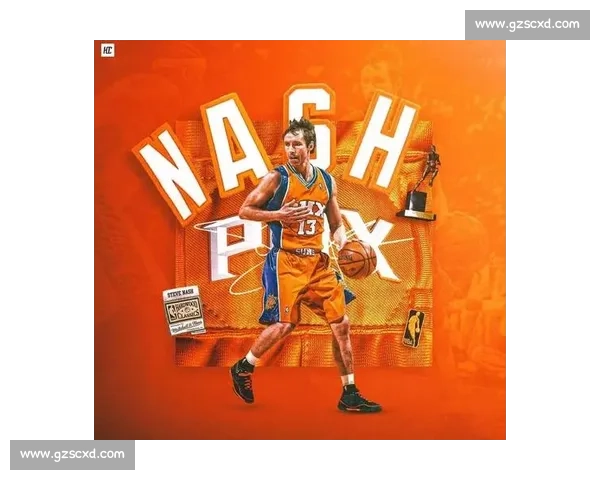 史蒂夫·纳什篮球生涯回顾及其对现代篮球战术的深远影响