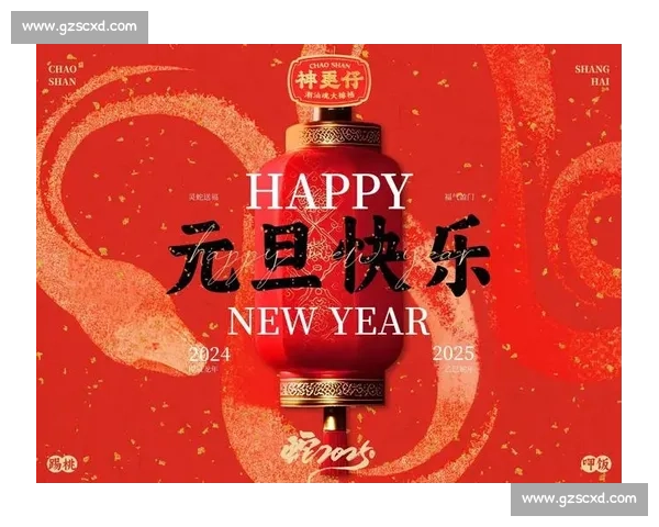 新年伊始万象更新奋进征程共绘美好未来新篇章 新年伊始万象更新奋进征程共绘美好未来新篇章