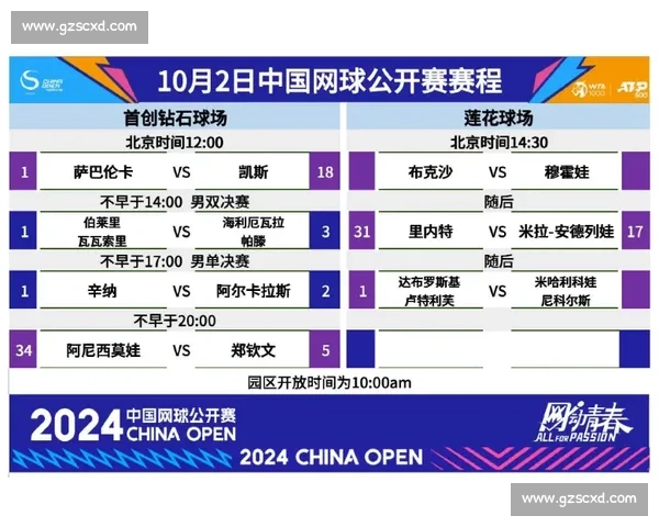 媒体视点：法甲赛程，是看点还是槽点