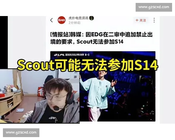 Scout：EDG的救世主，还是昙花一现