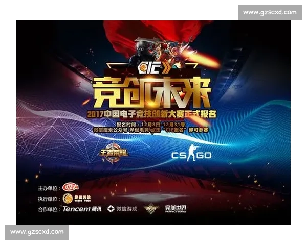 未来已来！电竞国家队发展蓝图揭晓，新星璀璨，不可小觑！