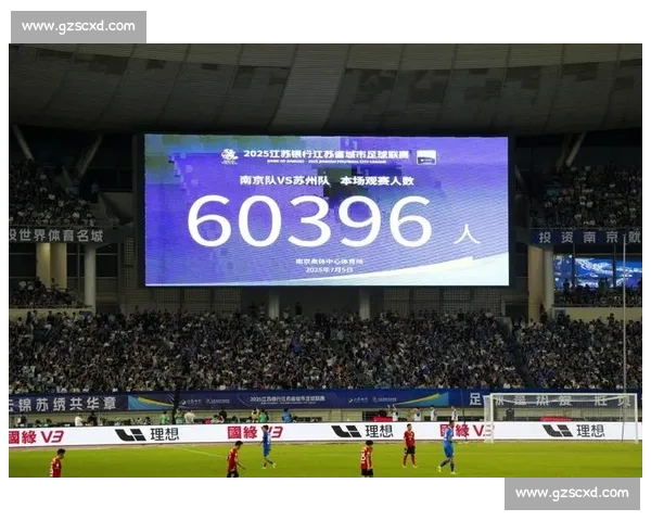 球迷心声：我与苏超联赛的十年之约，从未改变