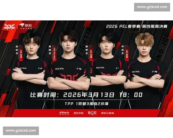 战术革新见奇效,这支战队悄然登上了电竞世界战队榜!