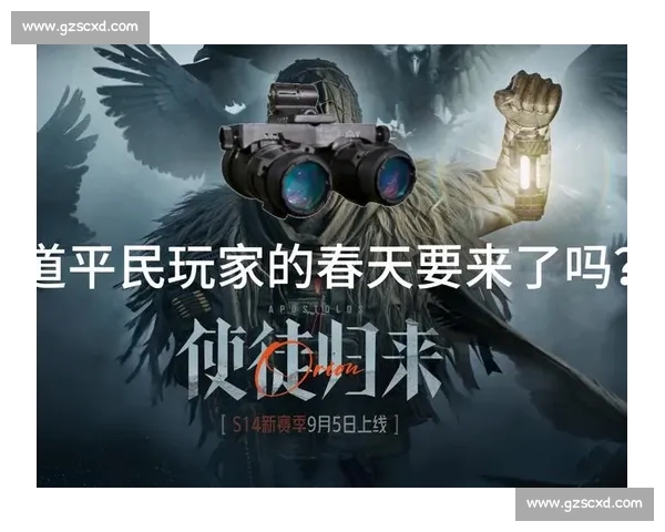 游戏体验升级！暗区突围职业杯直播平台揭秘，观赛新方式！