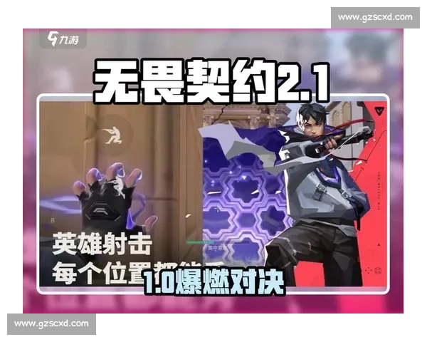 看懂无畏契约的每一个闪光弹，让你成为队友最可靠的保障！